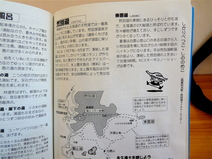 然別湖について.jpg